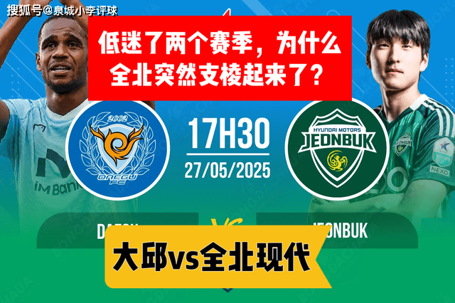 包含全北现代主帅成功化解危机，率队逆转获胜的词条