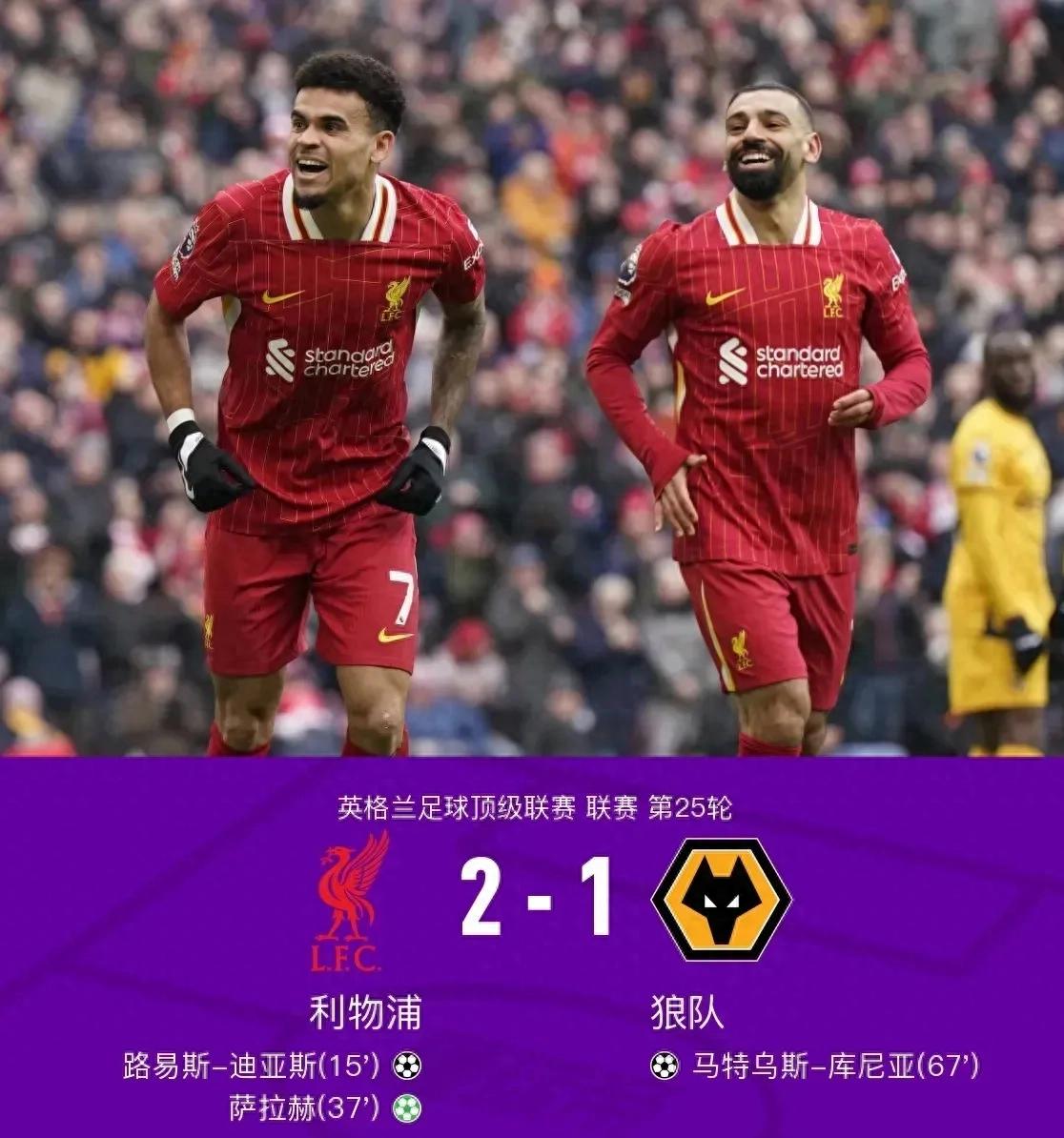 利物浦胜马赛，英超劲旅力挽狂澜的简单介绍