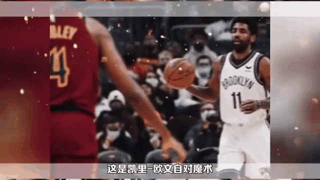  前瞻欧文独自带队冲5连胜 隆多快船首秀战旧主湖人 