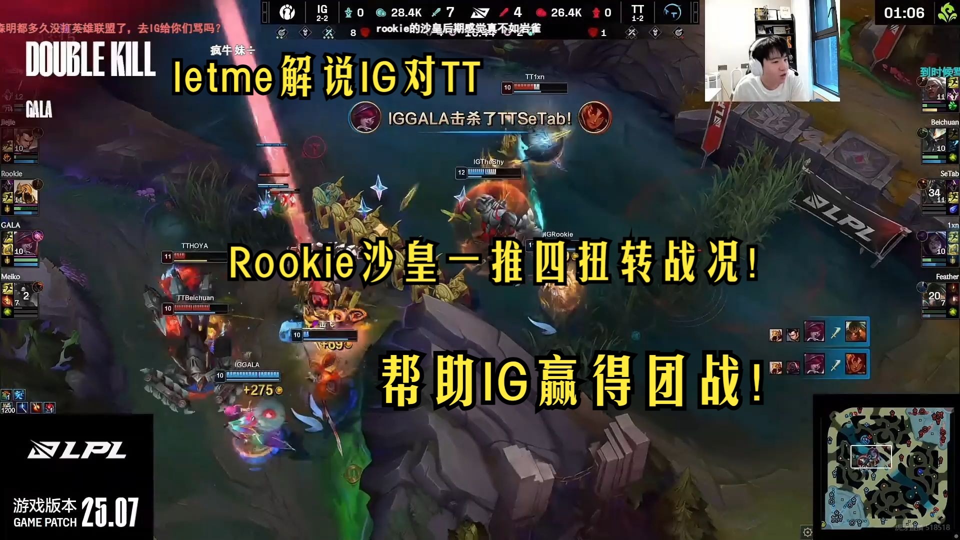  Rookie关键节点战术调整，加拿大队带队取胜！